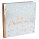 LIVRE D'OR ANNIVERSAIRE ROSE GOLD