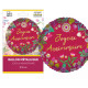 BALLON METAL ROND FLORAL