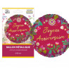 BALLON METAL ROND FLORAL