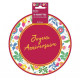 8 ASSIETTES ANNIV. FLORAL 23CM